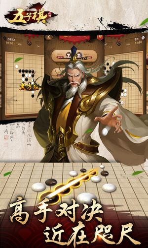 元游五子棋软件封面
