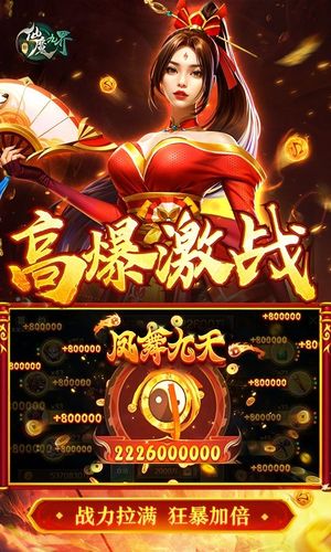 新仙魔九界-波克出品软件封面