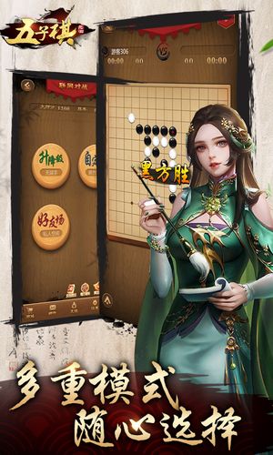元游五子棋软件封面