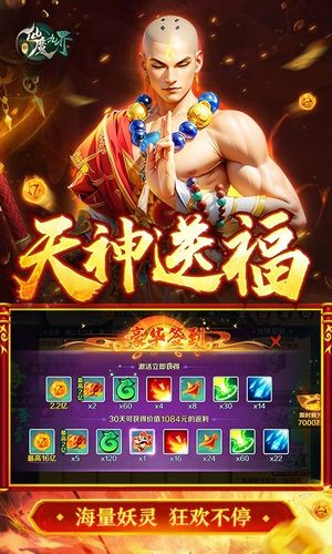 新仙魔九界-波克出品软件封面
