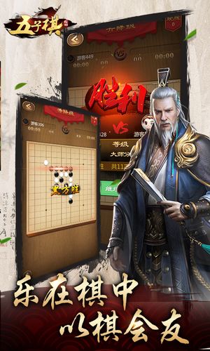 元游五子棋软件封面
