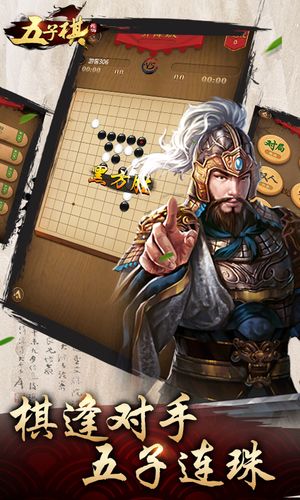 元游五子棋软件封面