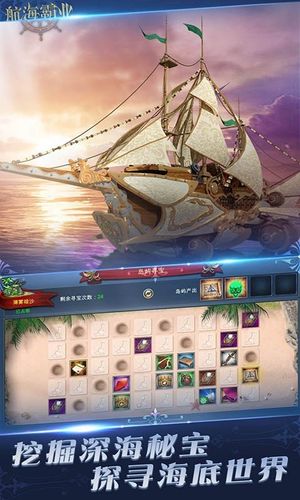航海霸业-大航海家手机版软件封面