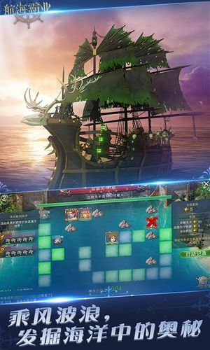 航海霸业-大航海家手机版软件封面