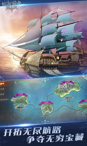 航海霸业-大航海家手机版软件封面