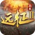 远征2