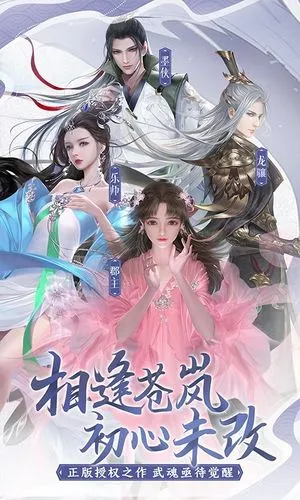 绝世战魂:前传软件封面