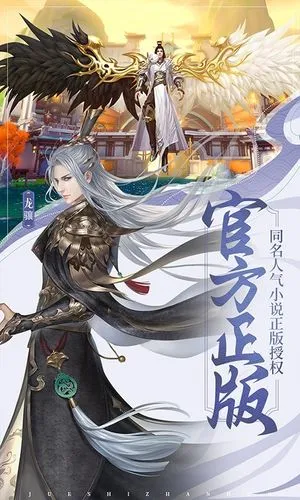 绝世战魂:前传软件封面