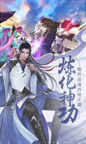 绝世战魂:前传软件封面