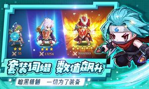 小小勇者软件封面