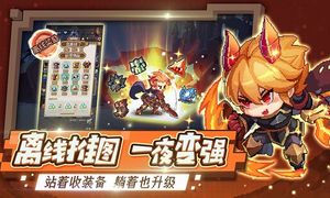 小小勇者软件封面