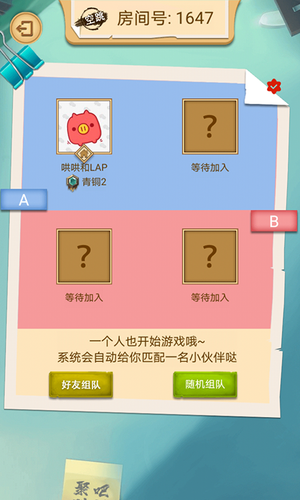 聚吧跳棋-双人联机对战跳棋游戏软件封面