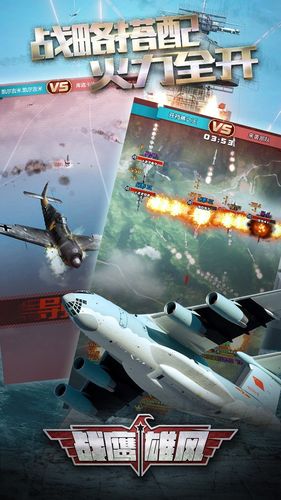 战鹰雄风-3D写实战机卡牌手游软件封面