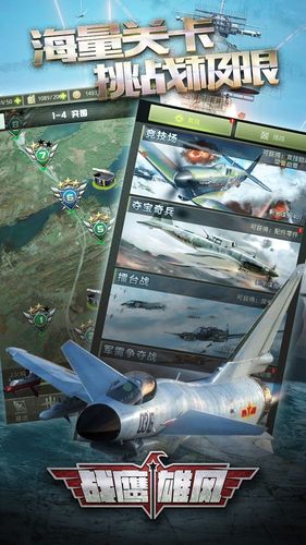 战鹰雄风-3D写实战机卡牌手游软件封面