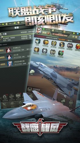 战鹰雄风-3D写实战机卡牌手游软件封面