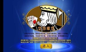 空当接龙软件封面