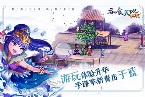 吞食天地归来-吞食庆典归来重换软件封面