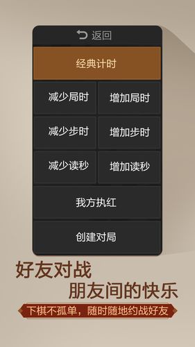 天天象棋（无障碍版）软件封面