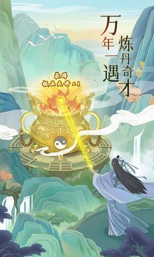 魔天记软件封面