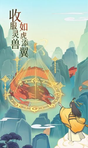 魔天记软件封面