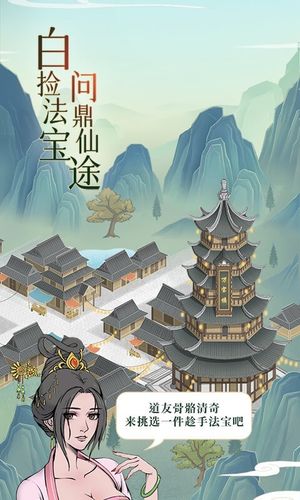 魔天记软件封面