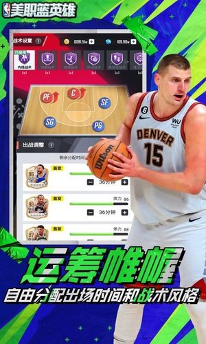 美职篮英雄-正版授权卡牌游戏软件封面
