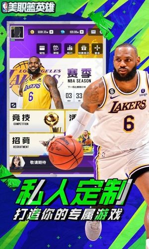 美职篮英雄-正版授权卡牌游戏软件封面
