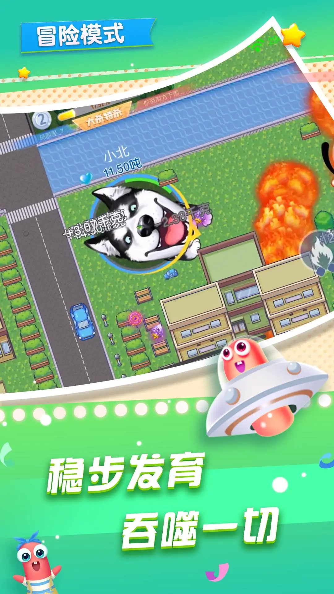 贪吃蛇在线软件封面