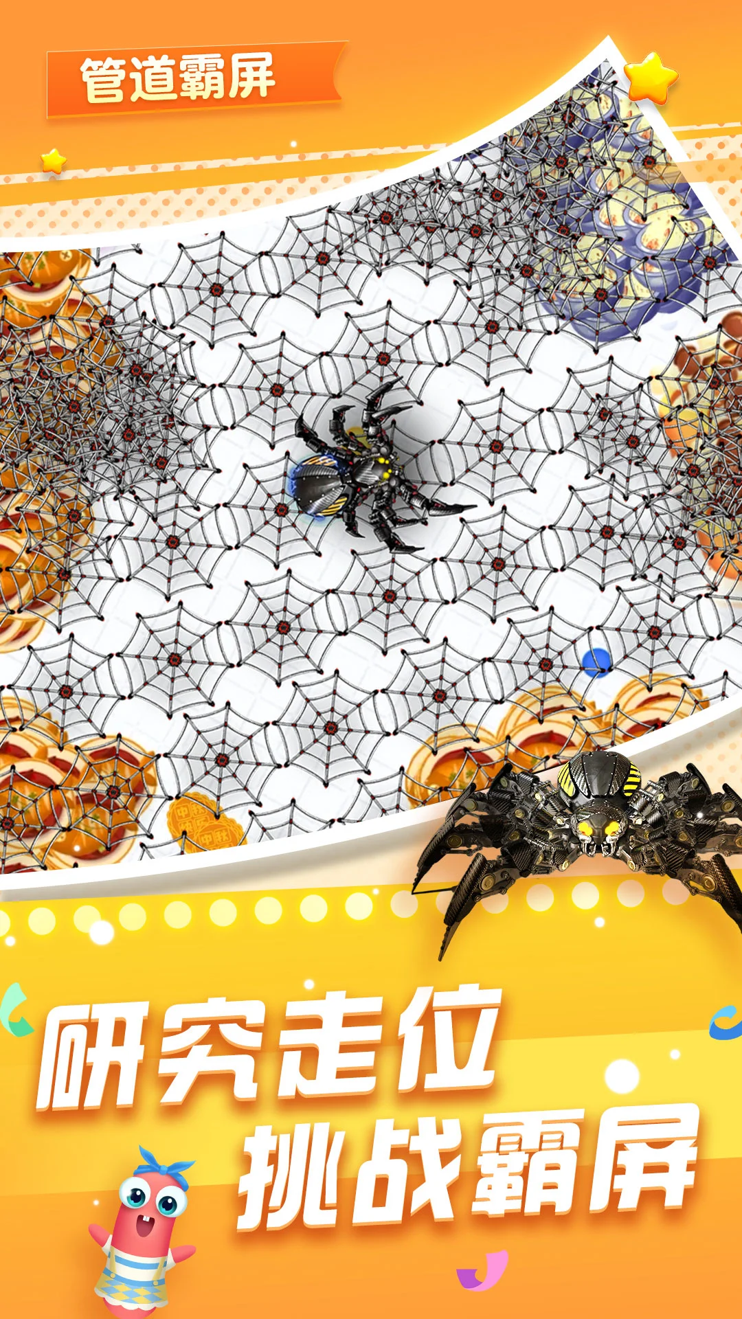 贪吃蛇在线软件封面