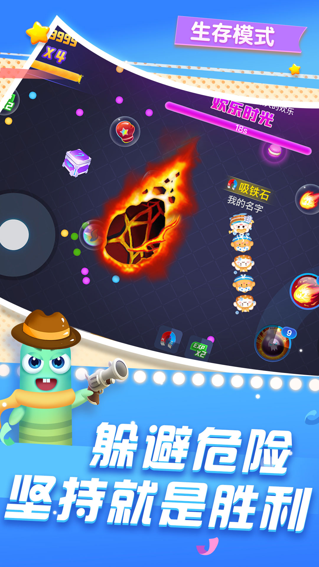 贪吃蛇在线软件封面