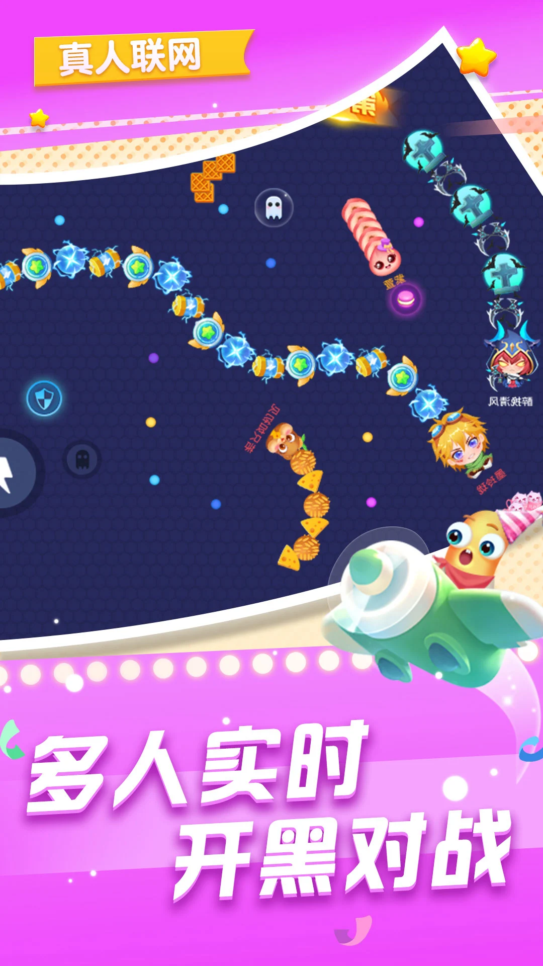 贪吃蛇在线软件封面