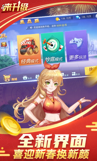 来升级软件封面
