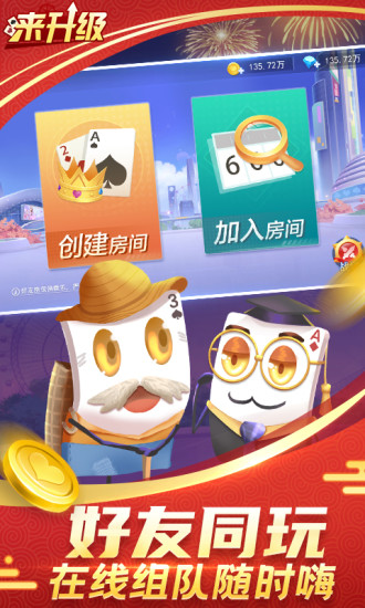 来升级软件封面