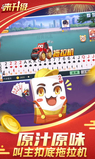 来升级软件封面