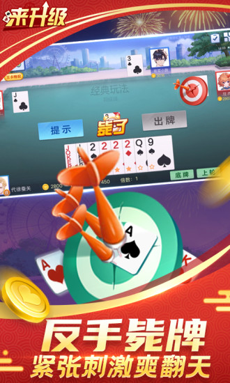 来升级软件封面