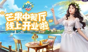 中餐厅-综艺正版授权软件封面