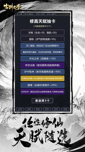 古剑世界-MUD文字放置手游软件封面