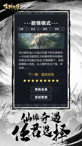 古剑世界-MUD文字放置手游软件封面