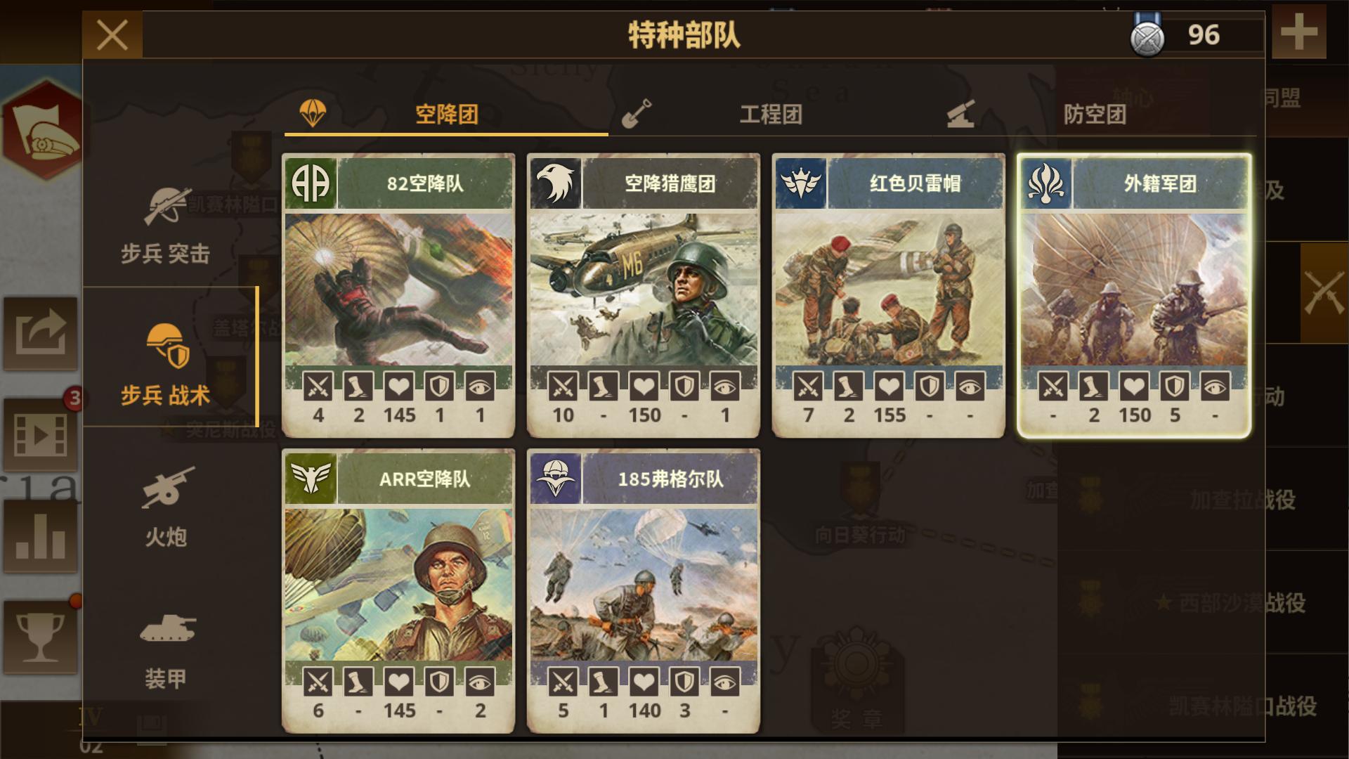 钢铁命令软件封面