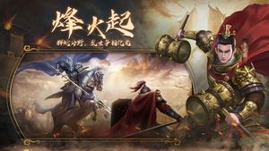 隋唐英杰传软件封面