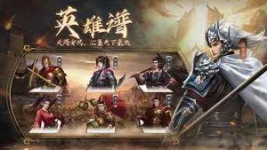 隋唐英杰传软件封面