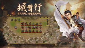 隋唐英杰传软件封面