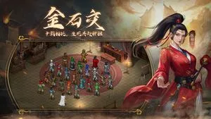 隋唐英杰传软件封面