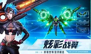 异能都市-送月庆红包雨软件封面