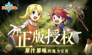 魔力宝贝归来软件封面