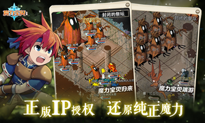 魔力宝贝归来软件封面
