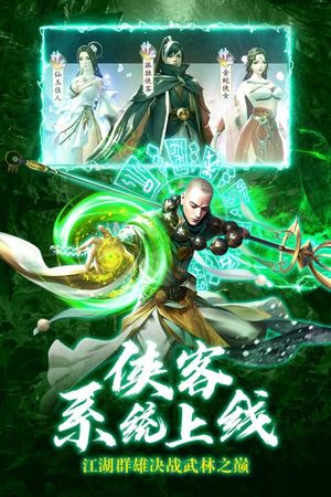剑心吟-绝美3D开放世界仙侠软件封面