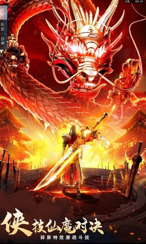 伏魔录-新仙侠修仙地藏软件封面