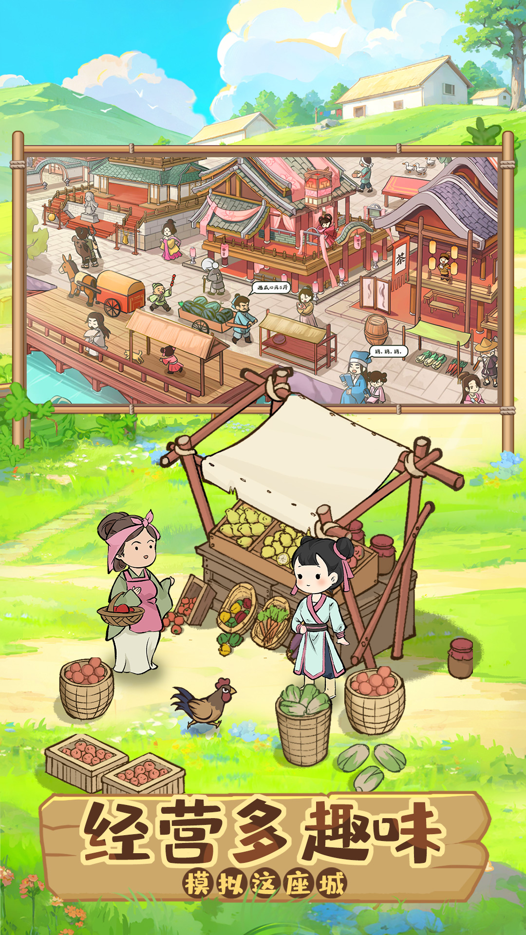 这城有良田软件封面