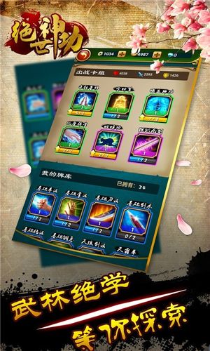 绝世神功-MUD经典回归软件封面
